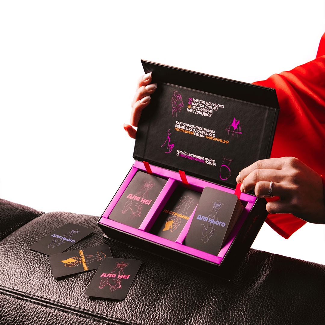 Ігри для дорослих