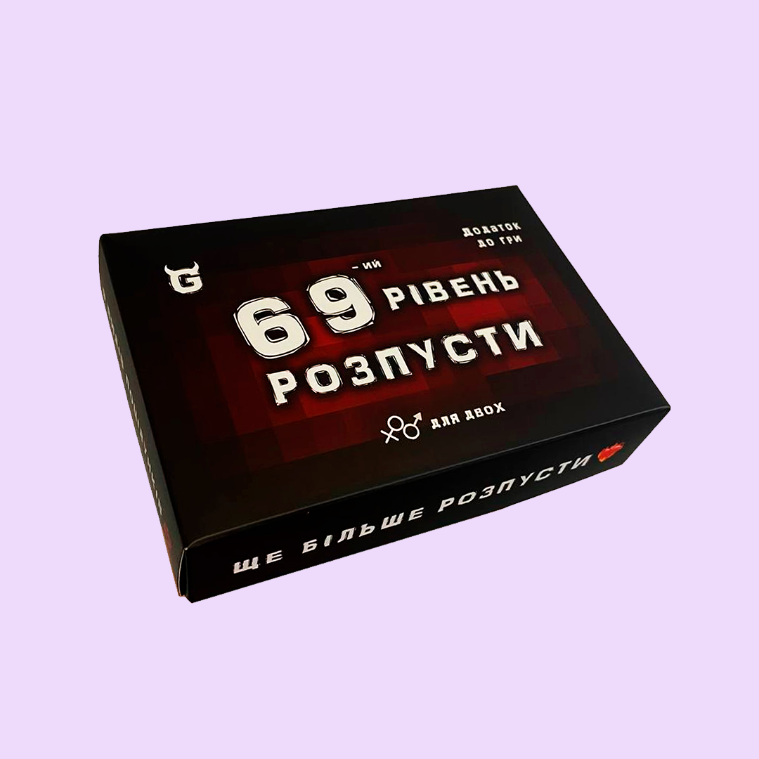 Подарункова упаковка набору "69-й рівень гри Розпуста"
