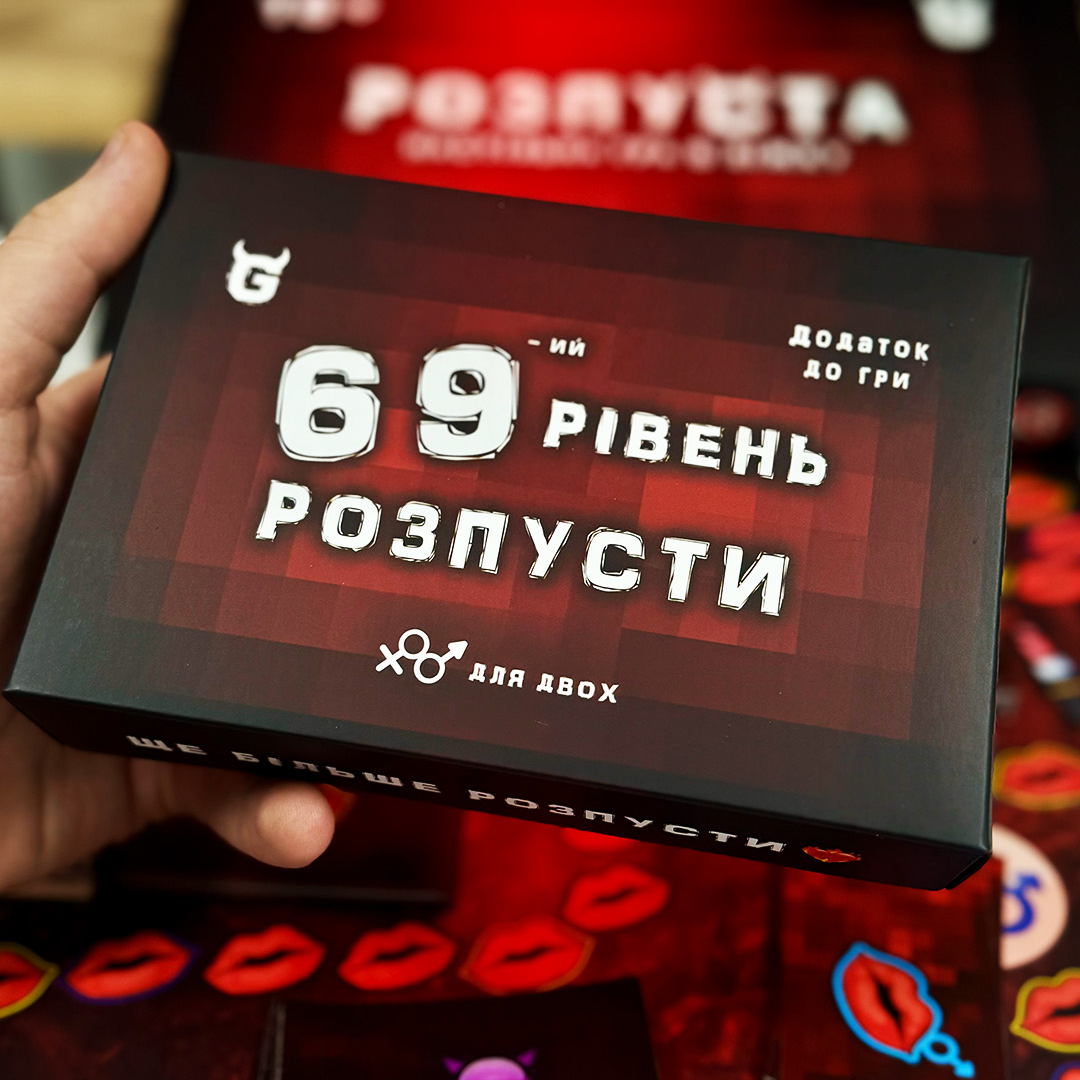Коробка "69-й рівень гри Розпуста", на фоні гри "Розпуста"