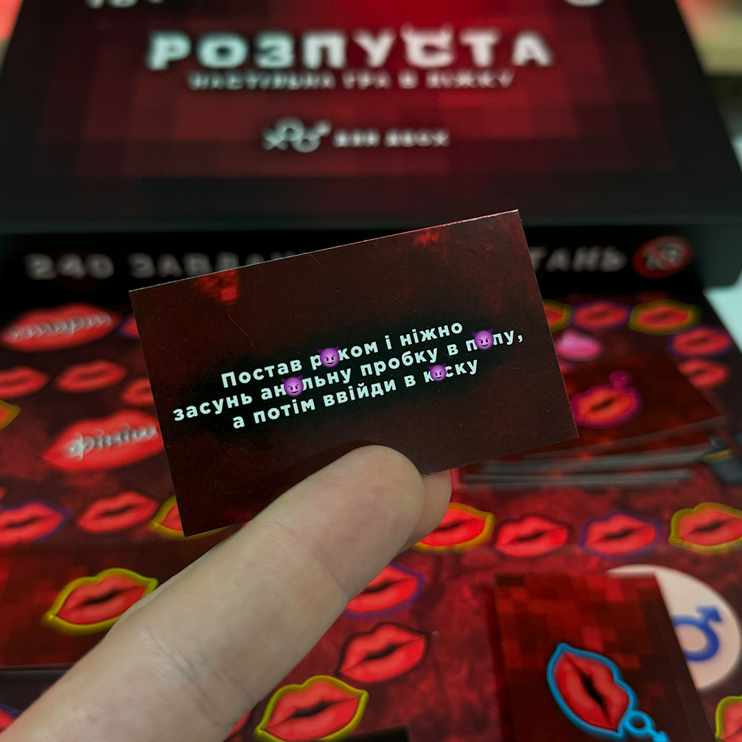 Пара насолоджується грою "69-й рівень Розпуста"