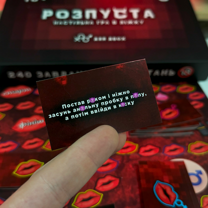 Пара насолоджується грою "69-й рівень Розпуста"