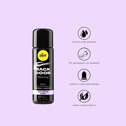 Силіконовий анальний лубрикант - Pjur Back Door Relaxing (100 мл)