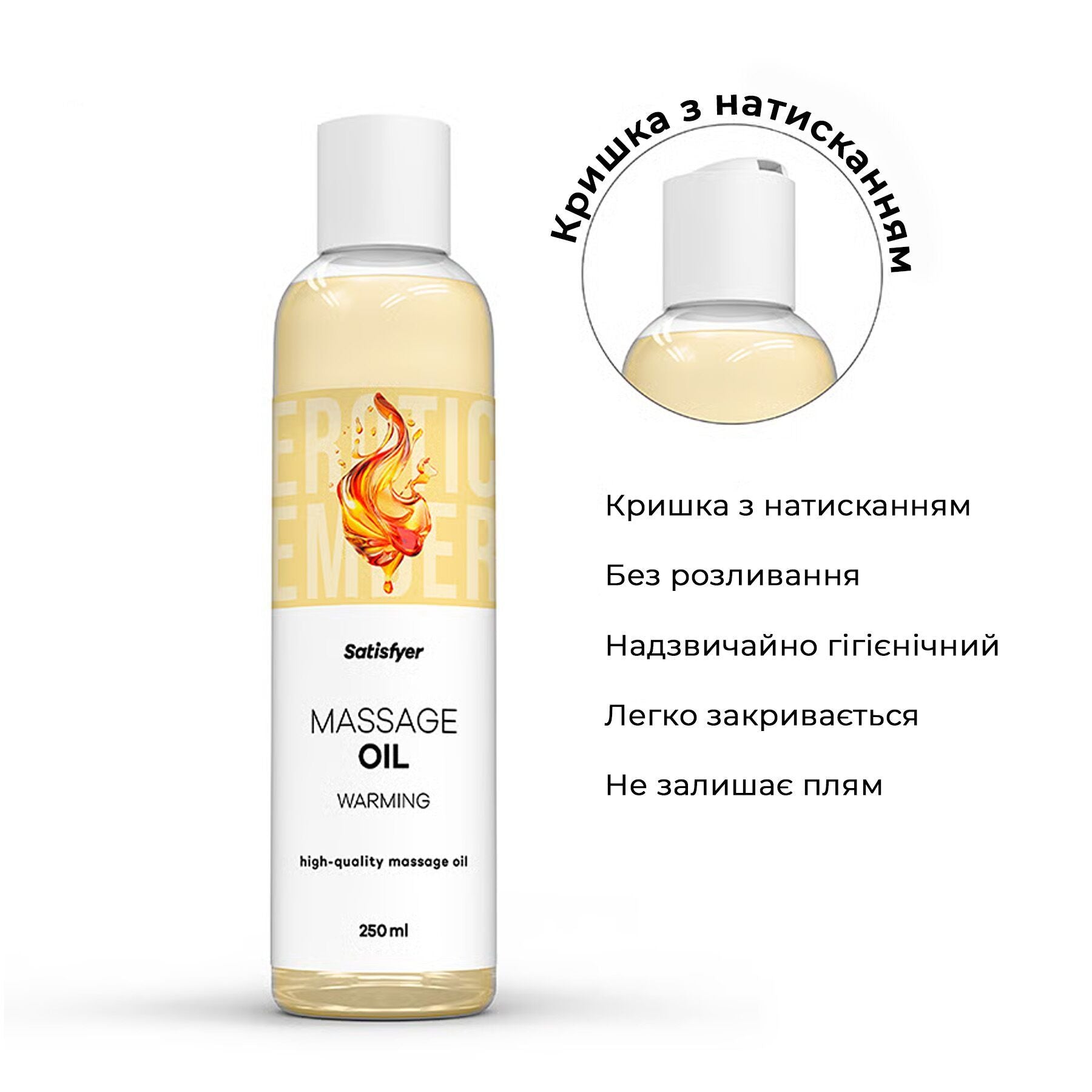 Масажна олія Satisfyer Massage Oil Warming (250 мл) зігрівальна, без запаху
