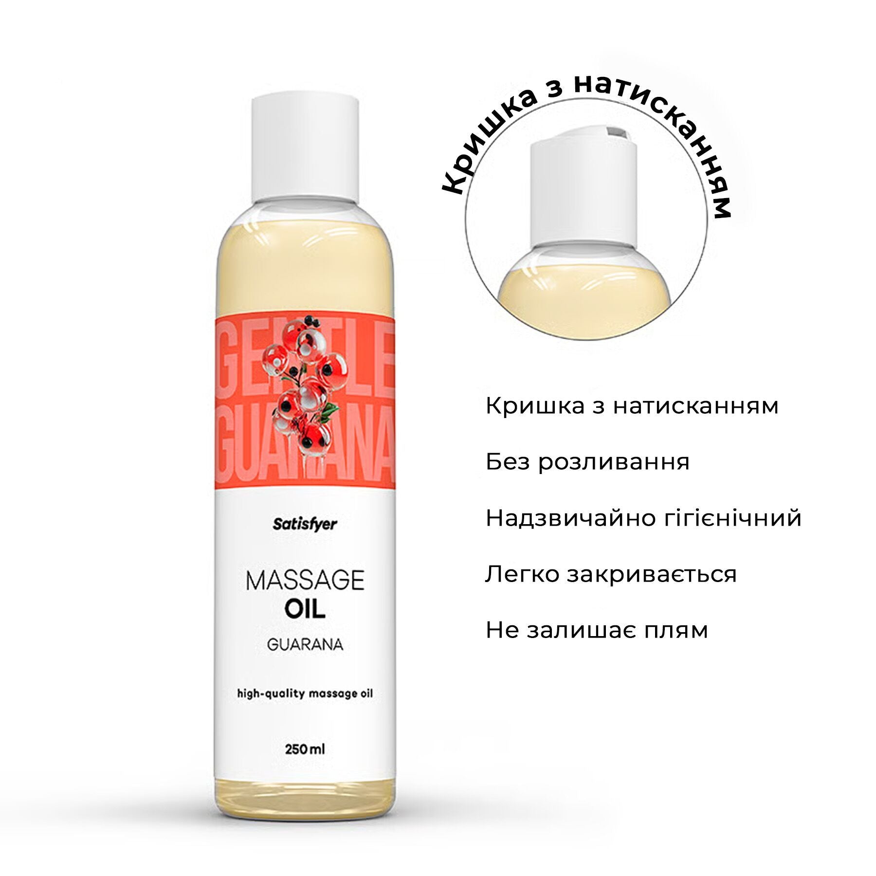 Масажна олія Satisfyer Massage Oil Guarana (250 мл) з ароматом гуарани