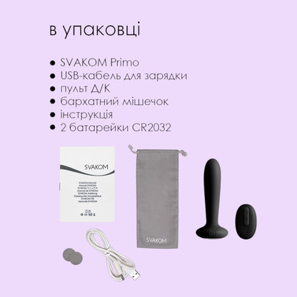 Анальна пробка з підігрівом SVAKOM PRIMO