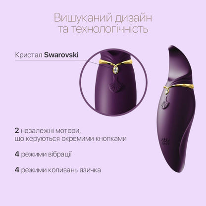 Вібратор 2в1 з язичком Zalo Hero (кристал Swarovski)